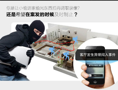 智能家居安防(fáng)係統