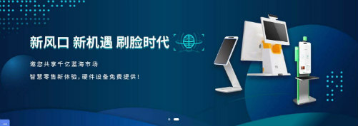 刷臉（liǎn）支付