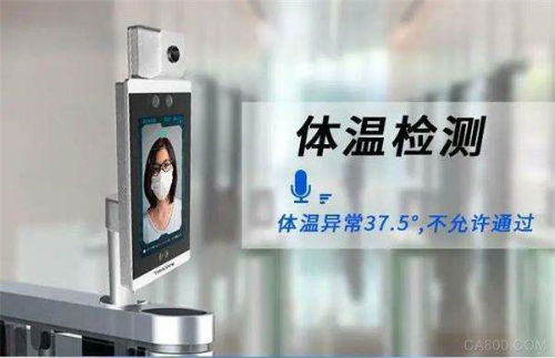 人臉識別測溫門禁(jìn)